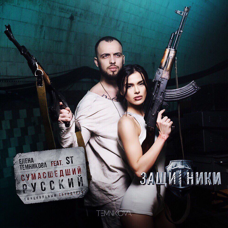 ST (CТ) Биография - Самый Яркий Российских Рэп-исполнитель