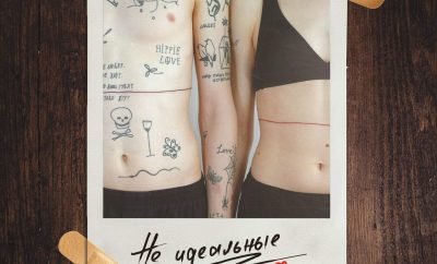 Masta Atack Не идеальные Маста Атак Не Идеальные Голос Улиц Текст Песни Не Идеальные