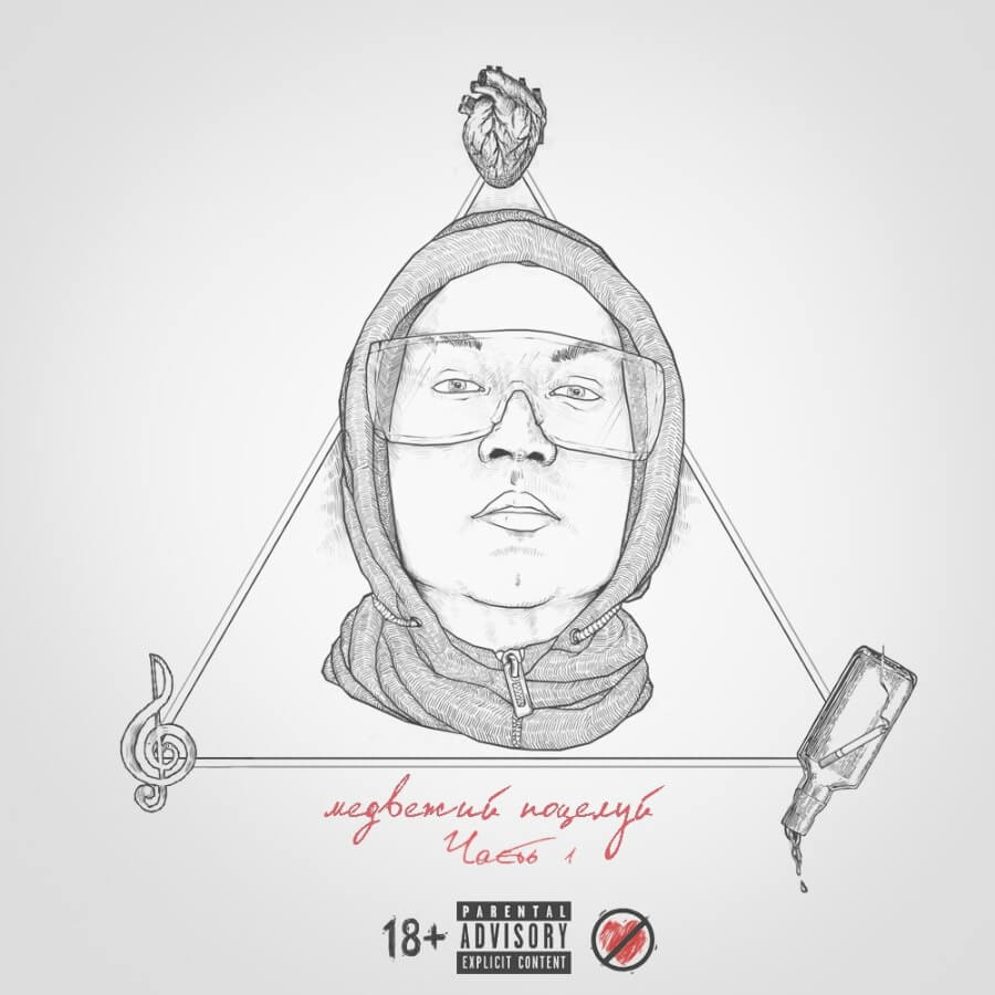 masta atack маста атак биография вдыхай слезы голос улиц