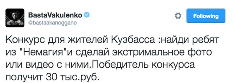 баста биография ноггано газгольдер