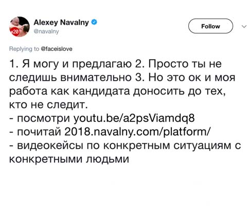 фейс выборы навальный