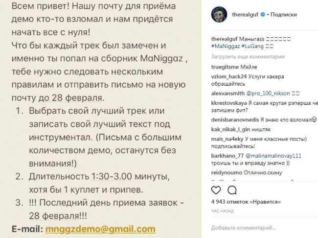 гуф почта