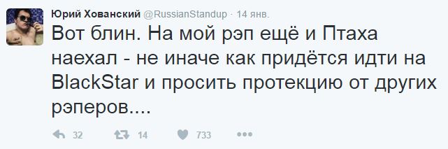 хованский птаха конфликт 