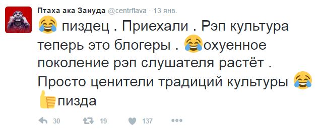 хованский птаха конфликт 