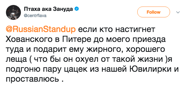 хованский птаха конфликт версус