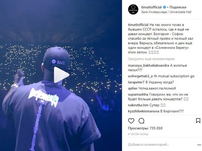 тимати timati