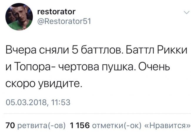 рики ф гарри топор версус баттл текст видео