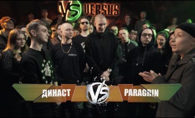 dinast династ парагрин paragrin versus
